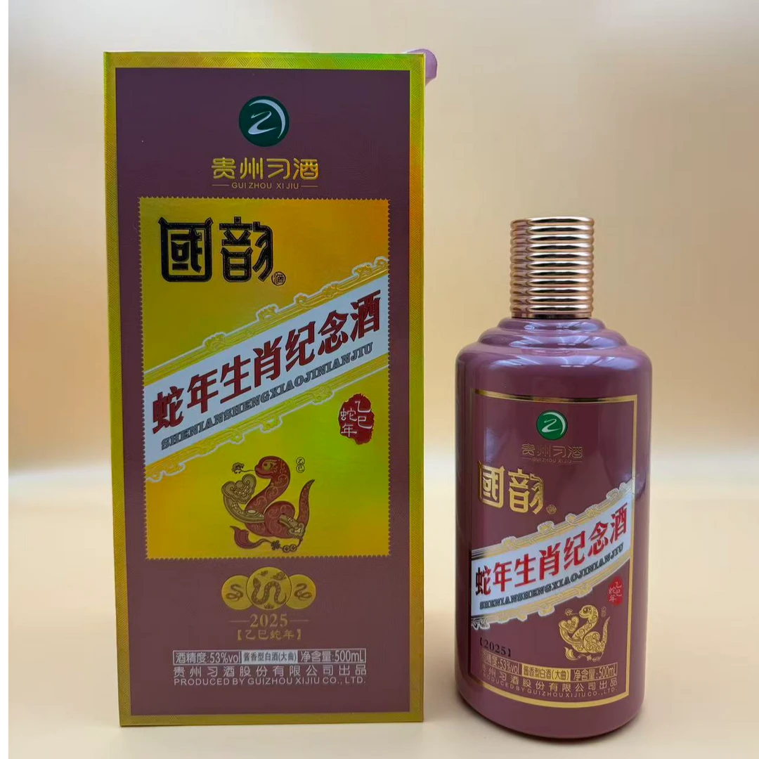 国韵习酒国韵生肖蛇纪念酒酱香型白酒53度500ml收藏送礼53%Vol