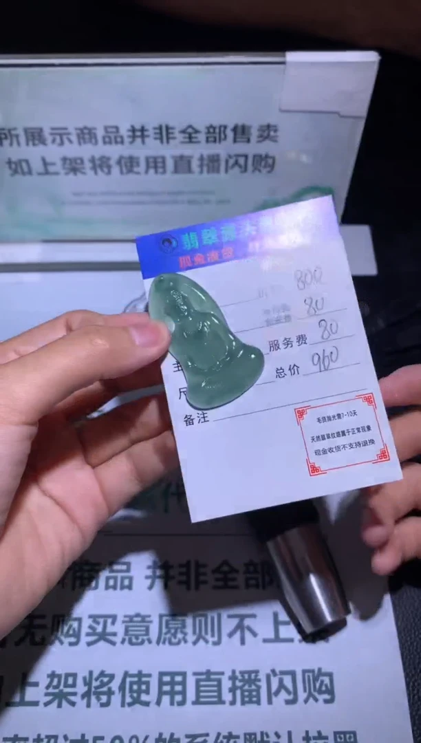 定制翡翠未镶嵌-毛货-不退不换-多样性发货-