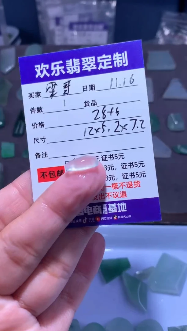 未镶嵌定制翡翠立***哥天然翡翠缅甸A货材料