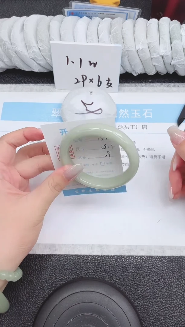 未镶嵌手镯石英质玉122-59.1