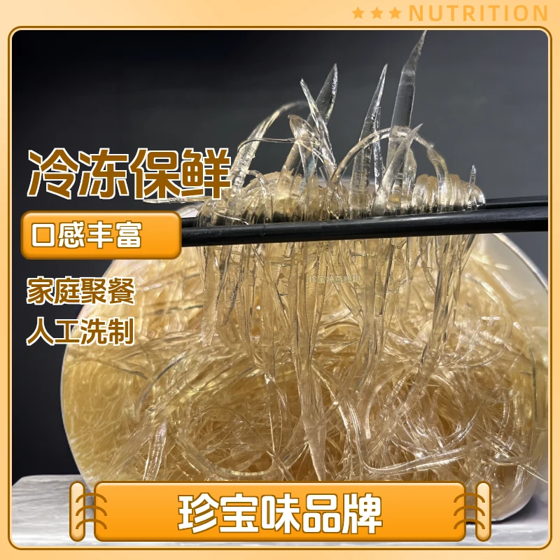 广东40寸鲜食   新鲜人工洗制  冷冻金钩  腌制软骨刺 牙拣