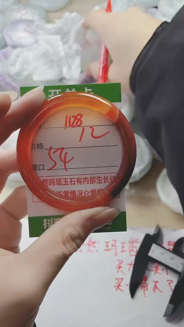 【闪购商品】玛瑙/玉髓手镯未镶嵌1128