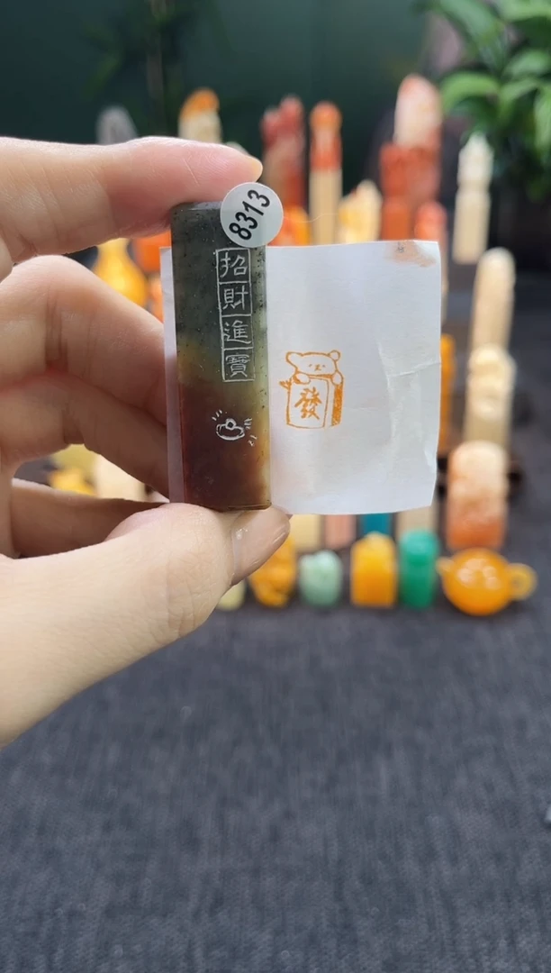 昌化石印石8313