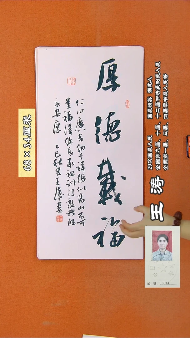 书法9RD王涛书法作品