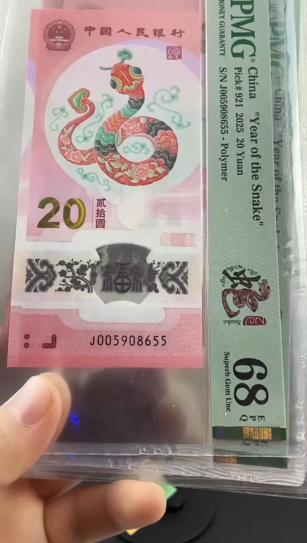 塑料蛇钞金马王68分，，