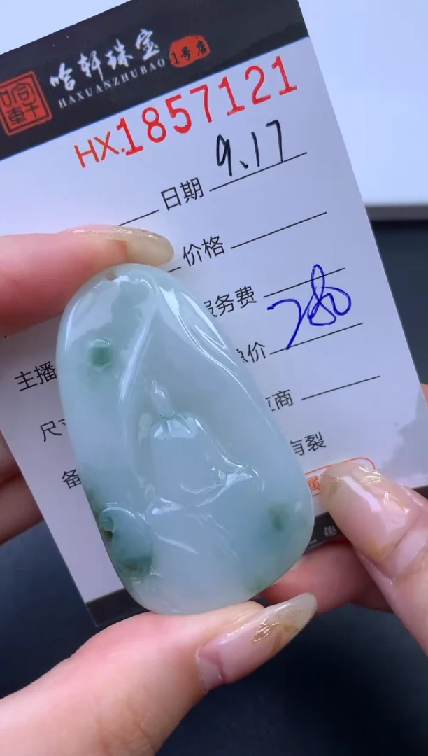 未镶嵌挂件翡翠哈轩 挂件1