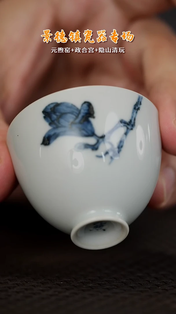 【闪购商品】杯LXT7元煦窑青花玉兰花小杯30