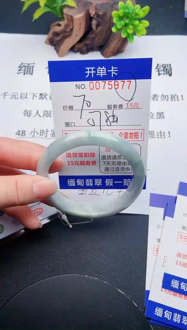 【闪购商品】翡翠手镯未镶嵌77天然翡翠A货