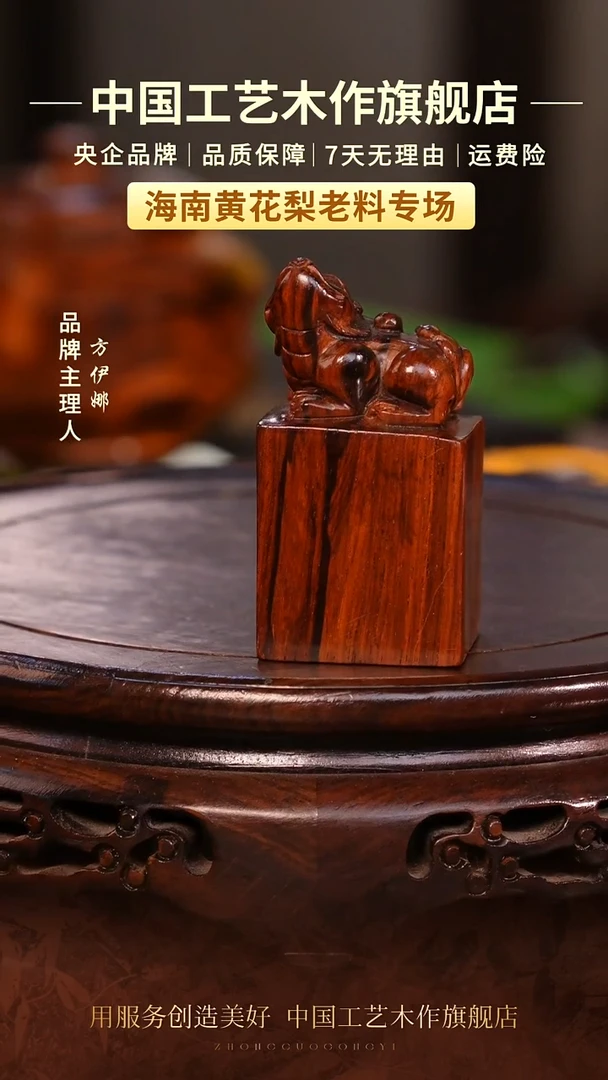 黄花梨/降香黄檀【中国工艺】海南黄花梨