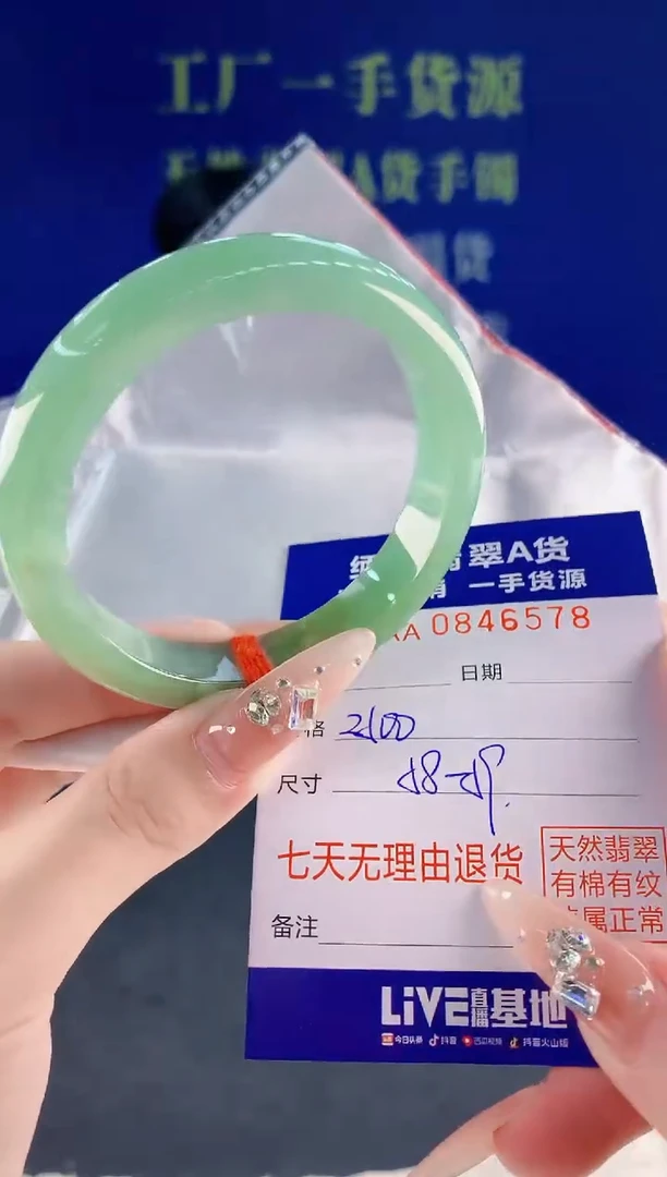 未镶嵌手镯翡翠78