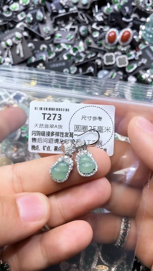 翡翠未镶嵌颈饰T273耳钩