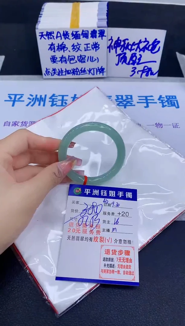 未镶嵌手镯翡翠11