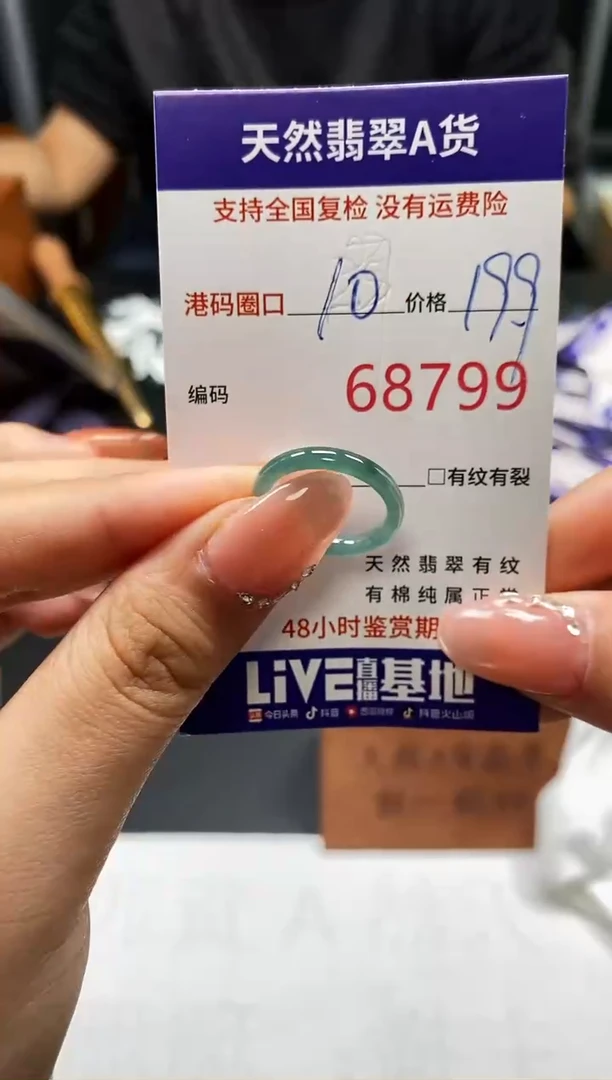 未镶嵌戒指翡翠天然A货翡翠8799