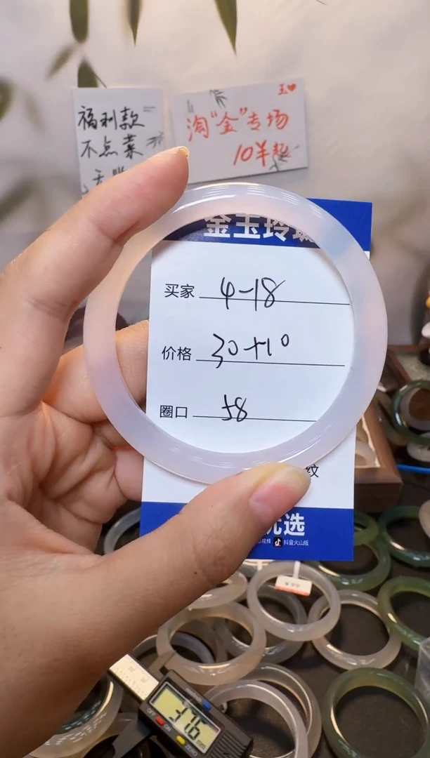 玛瑙/玉髓手镯未镶嵌58