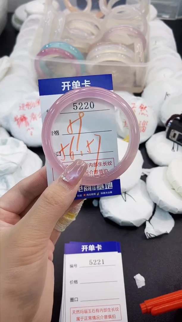 手镯玛瑙/玉髓未镶嵌5220