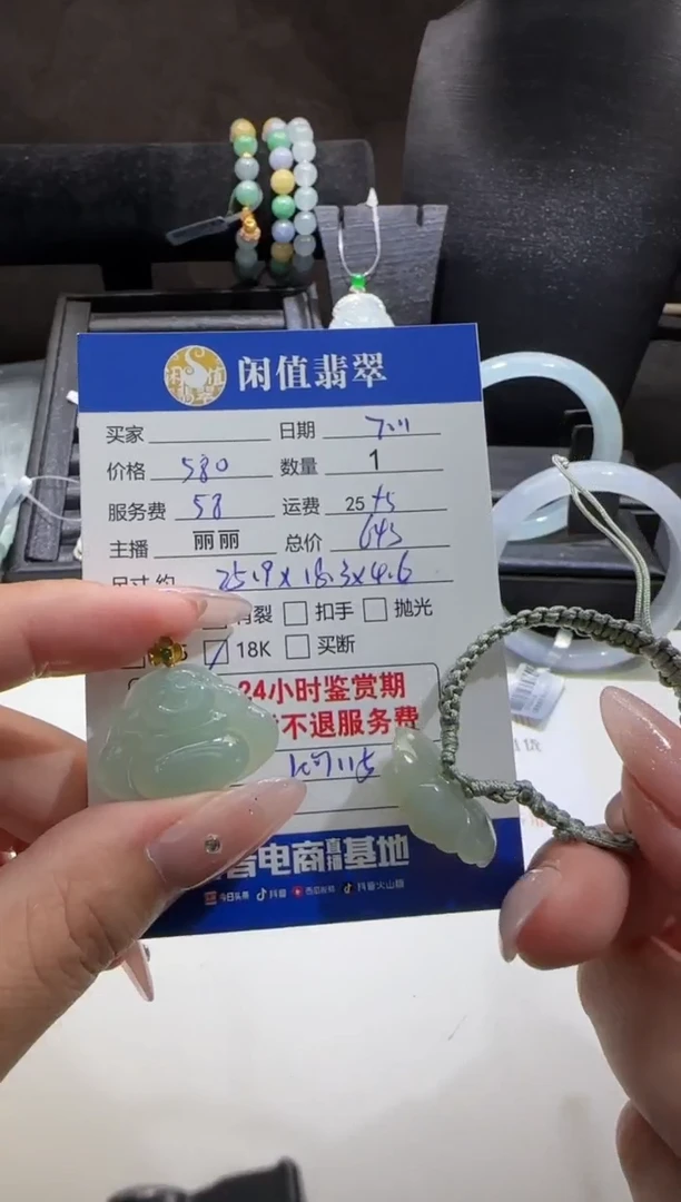 翡翠18K金镶嵌吊坠(不含链)翡翠吊坠