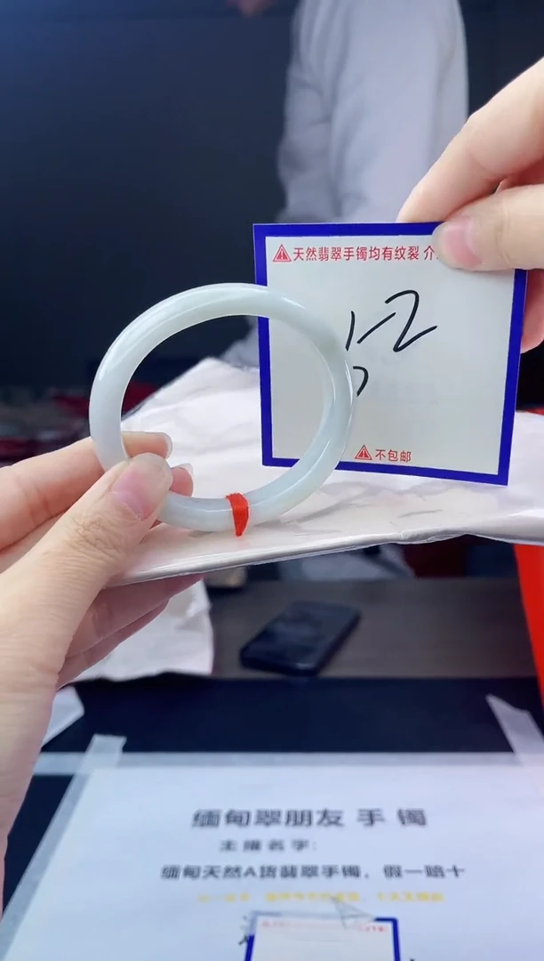未镶嵌手镯翡翠我