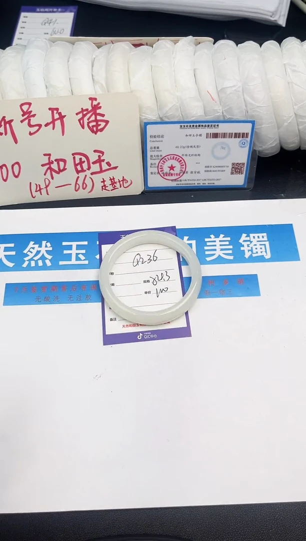 未镶嵌手镯和田玉Q236微色差