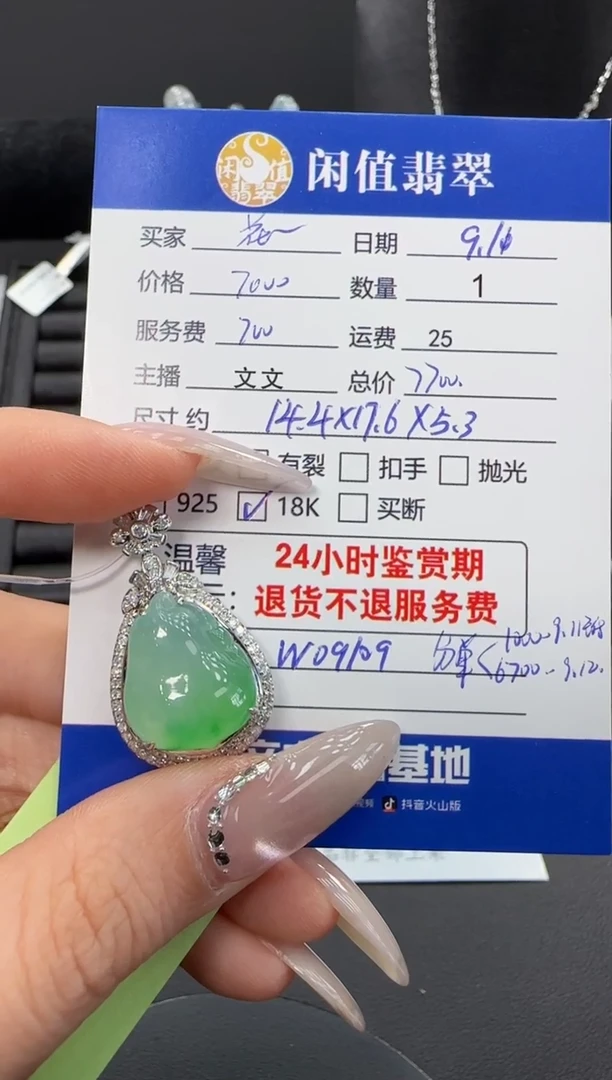 吊坠(不含链)18K金镶嵌翡翠花****常翡翠吊坠