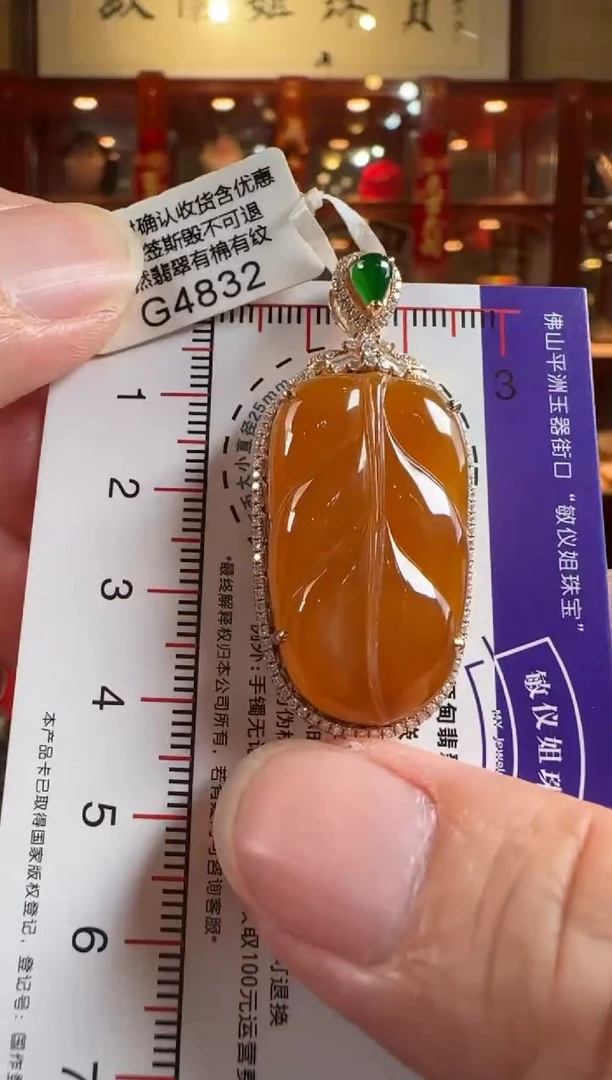 颈饰18K金镶嵌翡翠G4832 红翡叶子