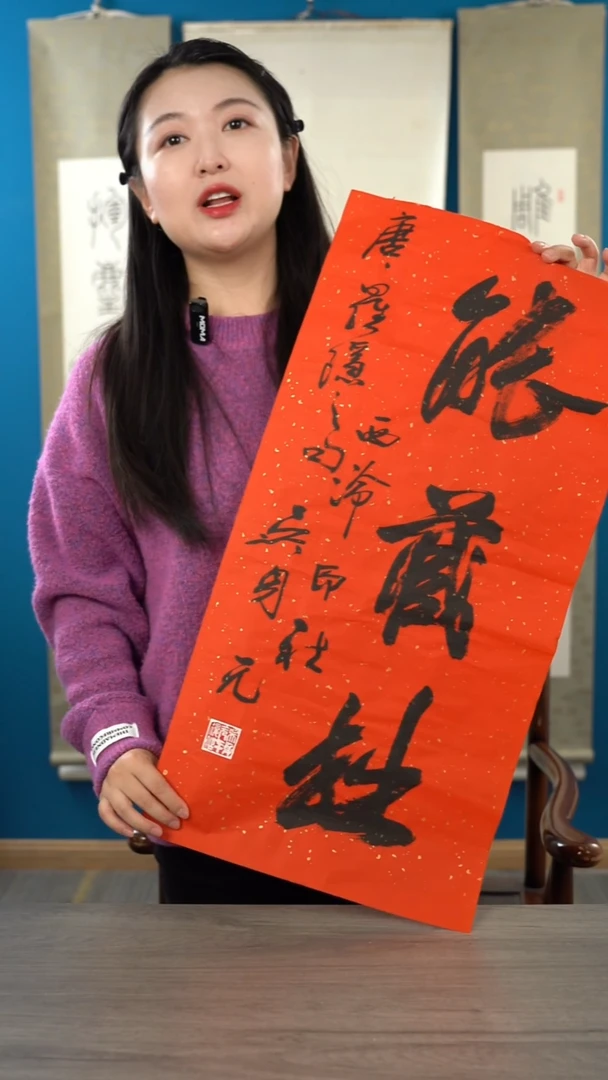 书法吴sy  三字  纸芯