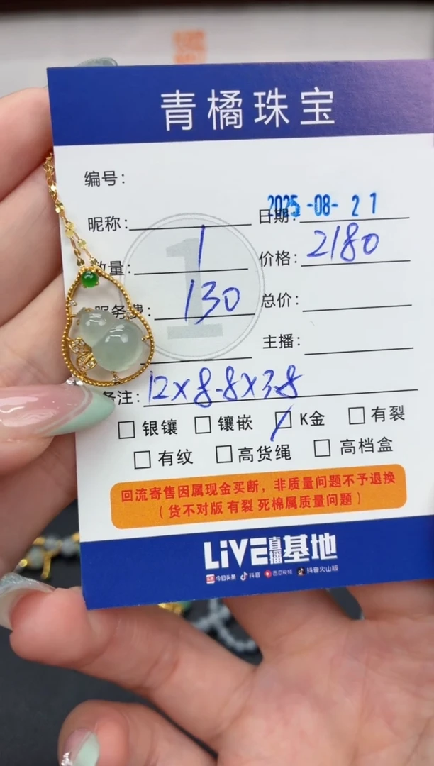 翡翠18K金镶嵌套链小***yA货翡翠0821000