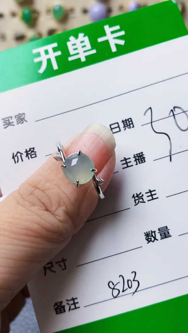 银S925镶嵌戒指翡翠8203