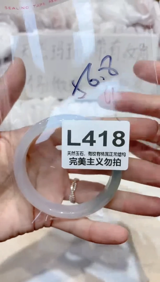 手镯玛瑙/玉髓未镶嵌56