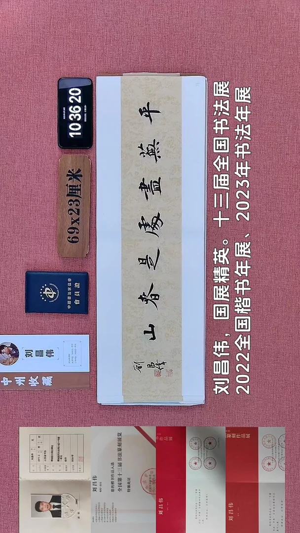 书法318    刘老师书法作品