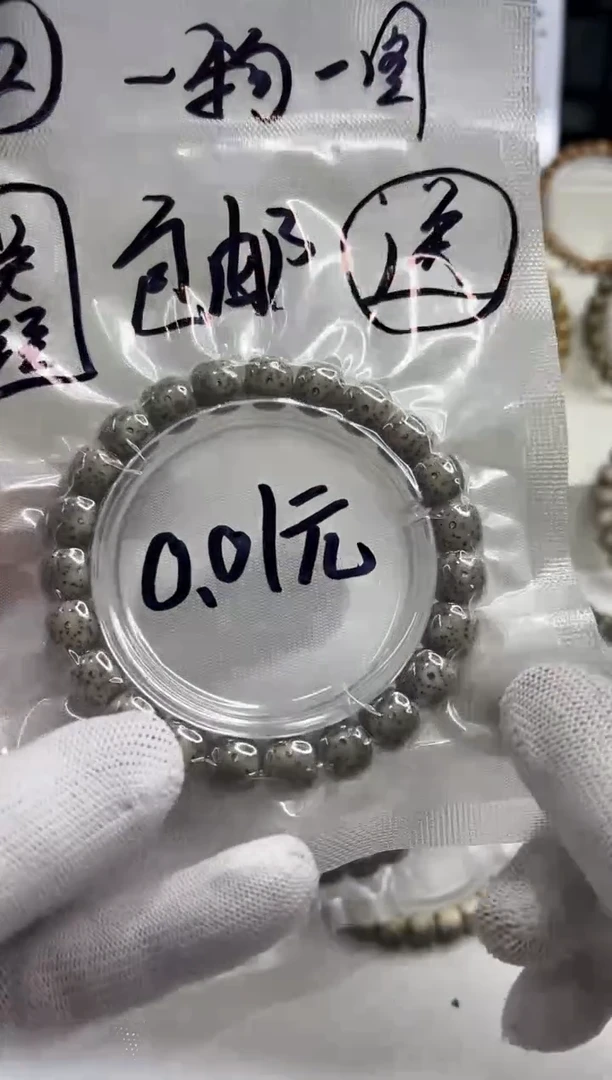 手串星月菩提开场121--2