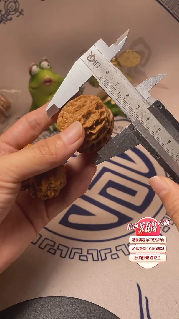 【闪购商品】文玩核桃吊坠84核桃