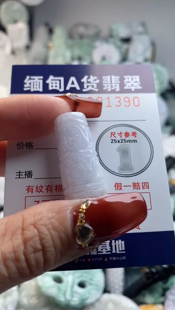 【闪购商品】翡翠吊坠(不含链)未镶嵌1