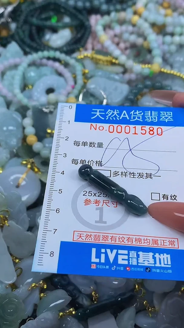 颈饰未镶嵌翡翠净货挂件-1580