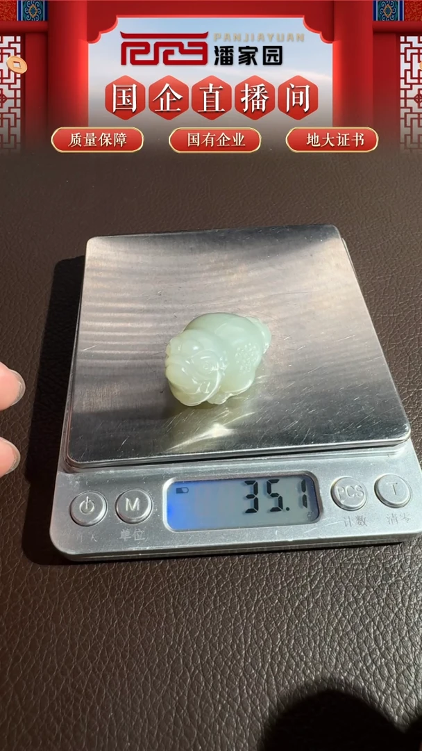 未镶嵌和田玉挂件270-YX-1106-和田玉-且末金蟾-新疆-