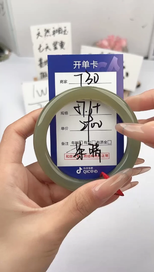 未镶嵌手镯和田玉微色差T30