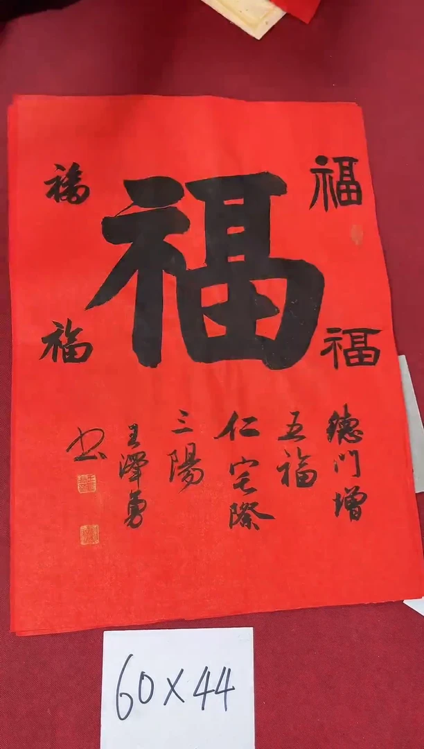 书法中书王泽勇老师书法作品