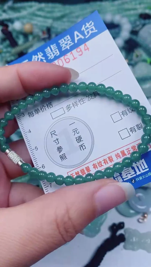 颈饰未镶嵌翡翠00006194