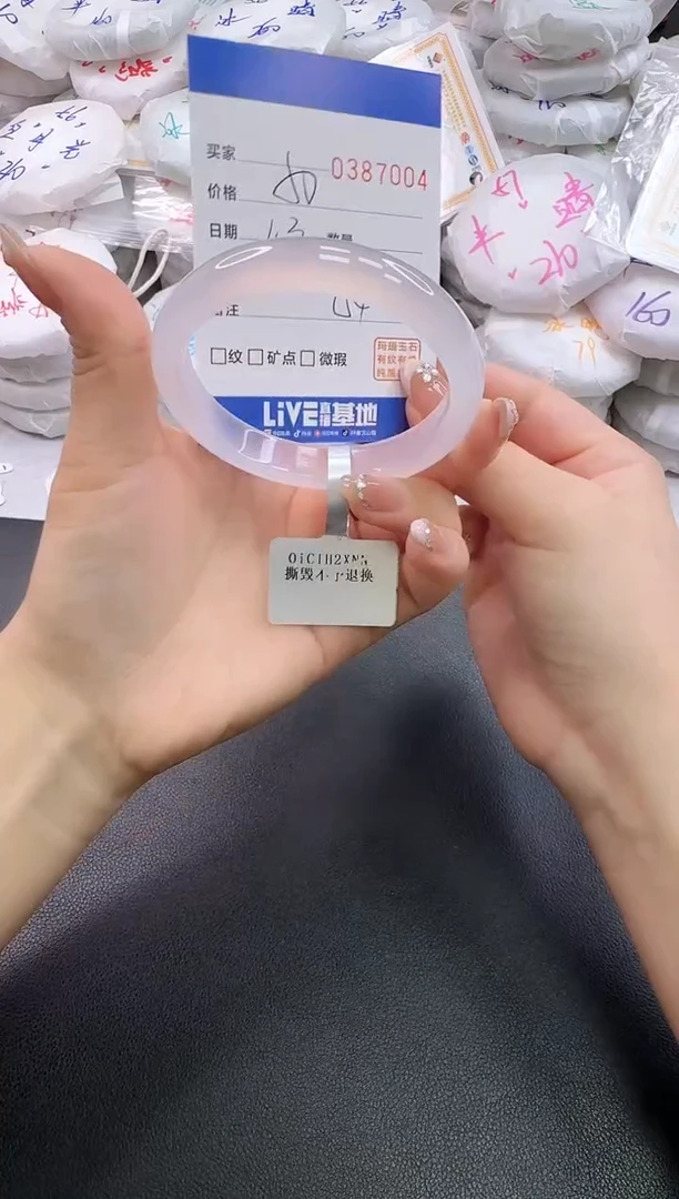 手镯玛瑙/玉髓未镶嵌辰*7004