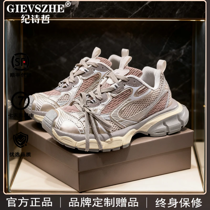 纪诗哲网面透气厚底老爹鞋男款干净感痞帅男鞋明星同款运动鞋男士