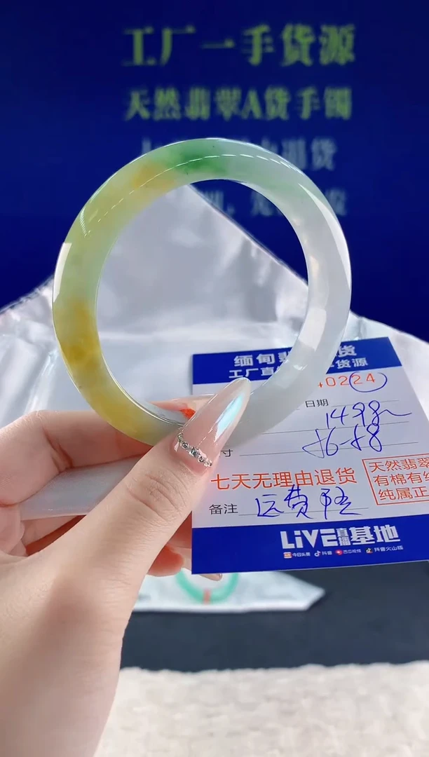 未镶嵌手镯翡翠满*刀24