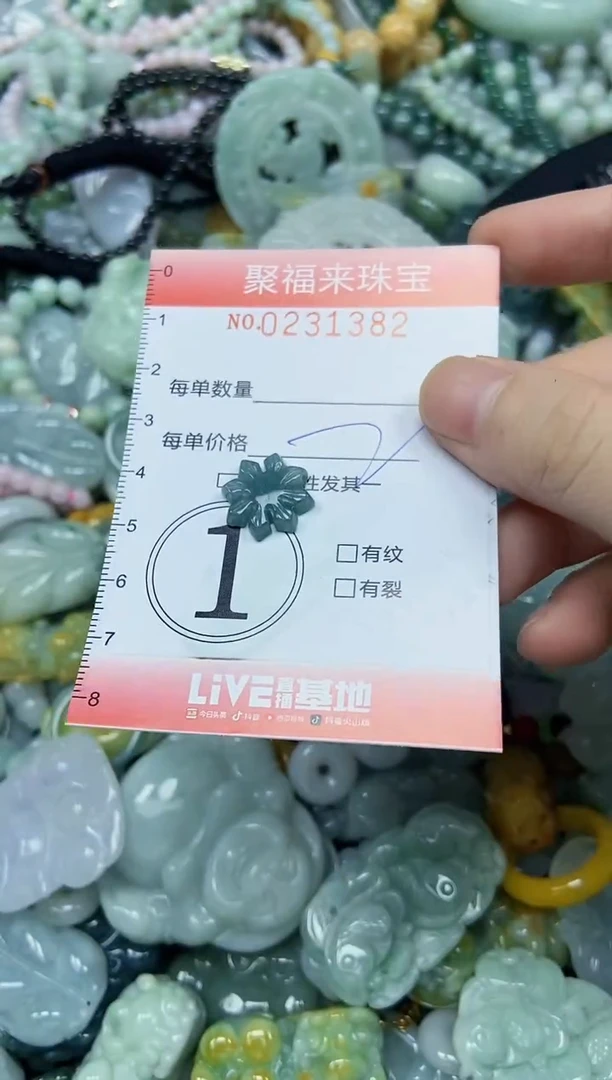 颈饰未镶嵌翡翠闪购0231382