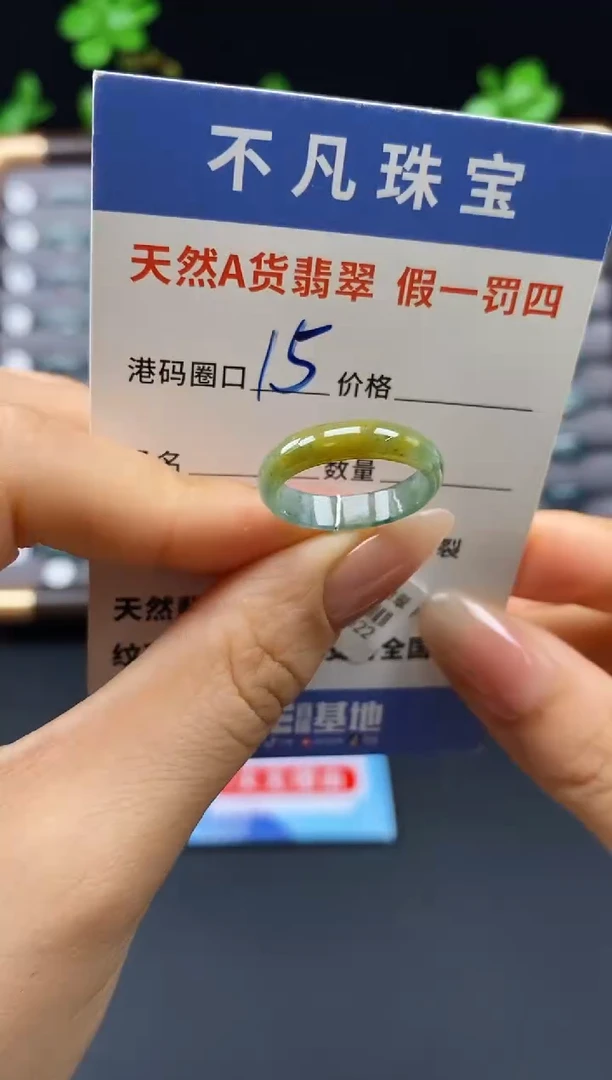 未镶嵌戒指翡翠天然A货翡翠05022