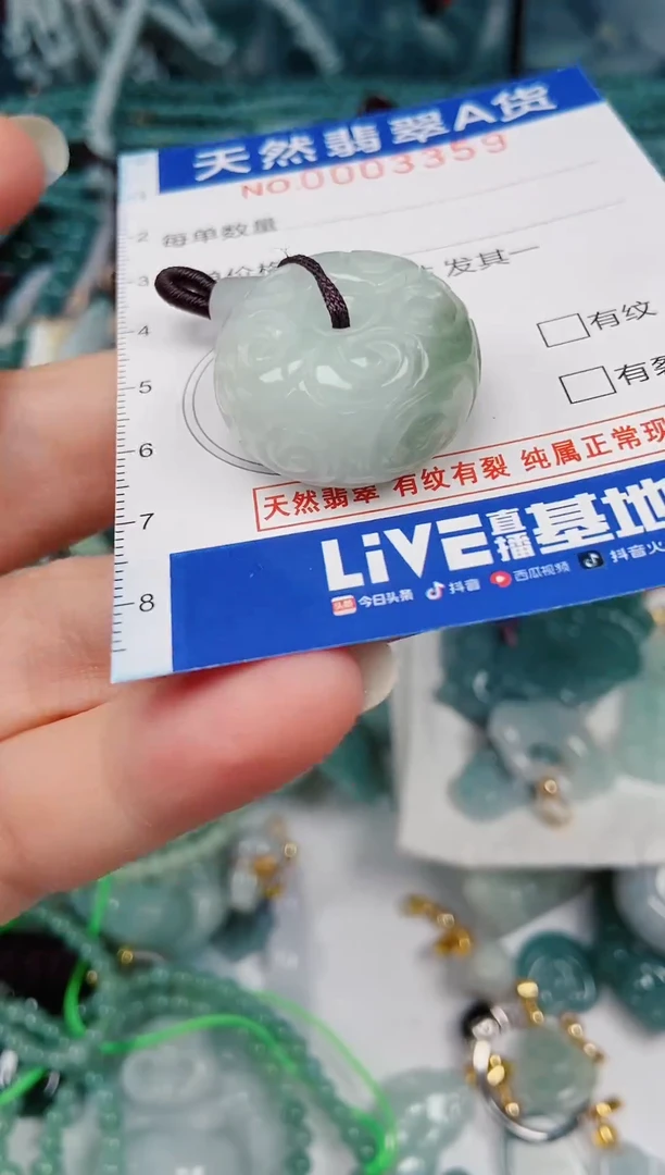 颈饰未镶嵌翡翠00003359