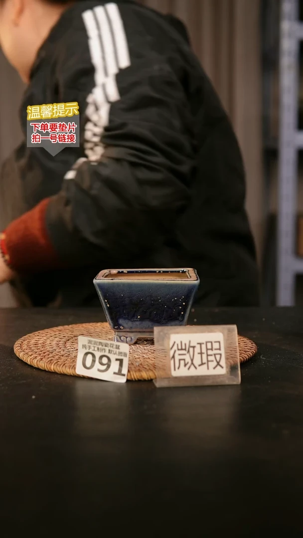 瓷片091内口径约7  外高约6