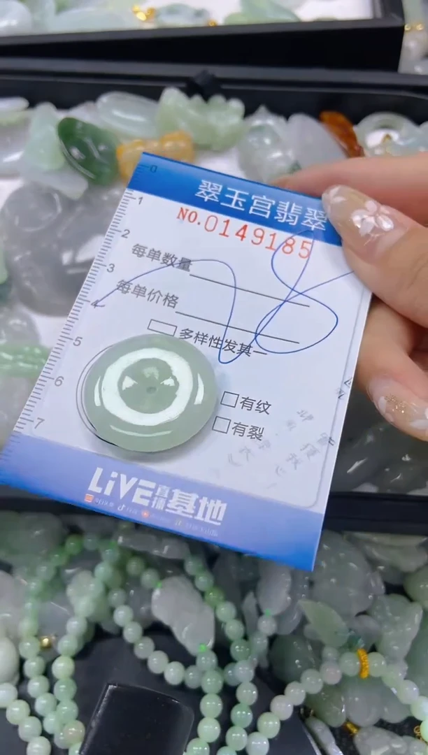 翡翠未镶嵌颈饰闪购0149185