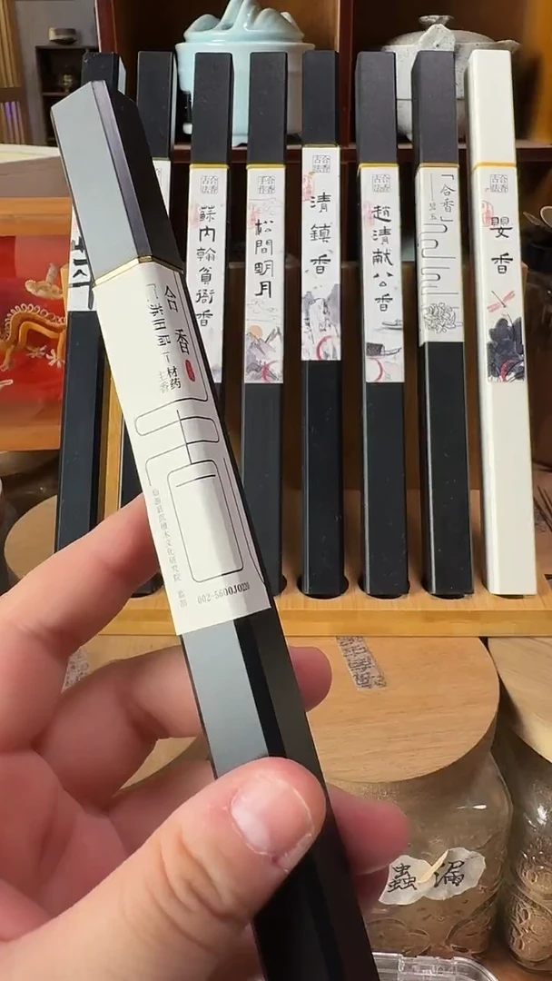 线香二苏旧局（10g）