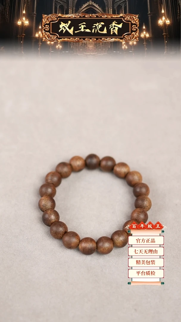 【闪购商品】沉香手串香港黄奇手串1.0