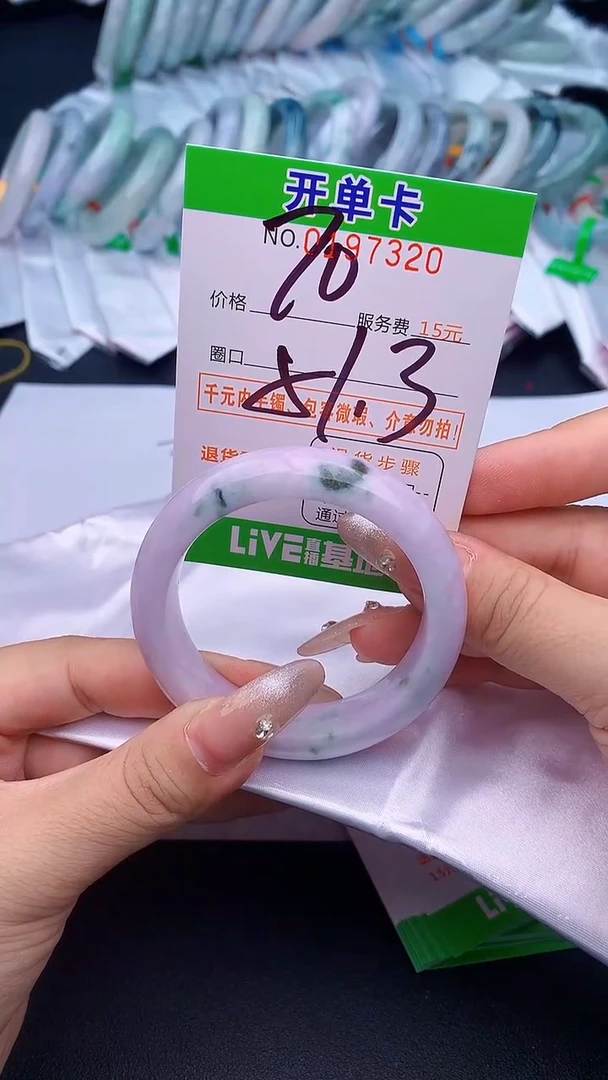 未镶嵌手镯翡翠20天然缅甸A货