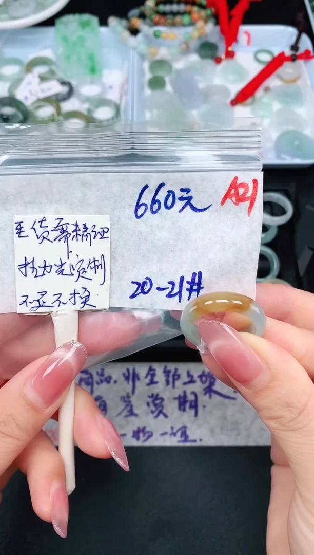 未镶嵌定制翡翠20.21# 戒圈660元毛货需精抛光