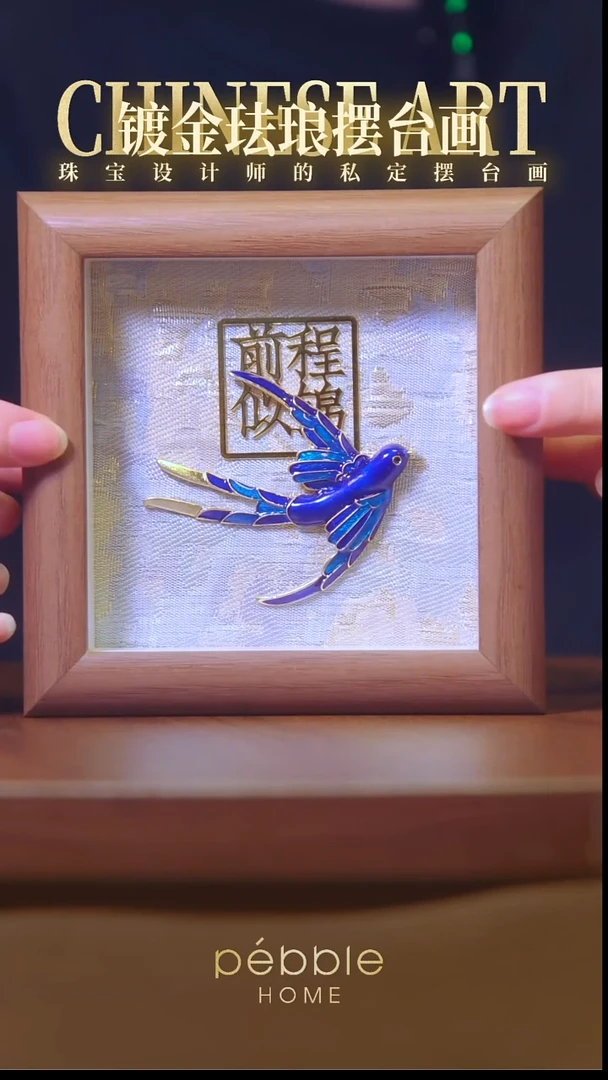 12019国风镀金珐琅摆台画